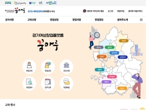 경기여성창업플랫폼 꿈마루					 					 인증 화면